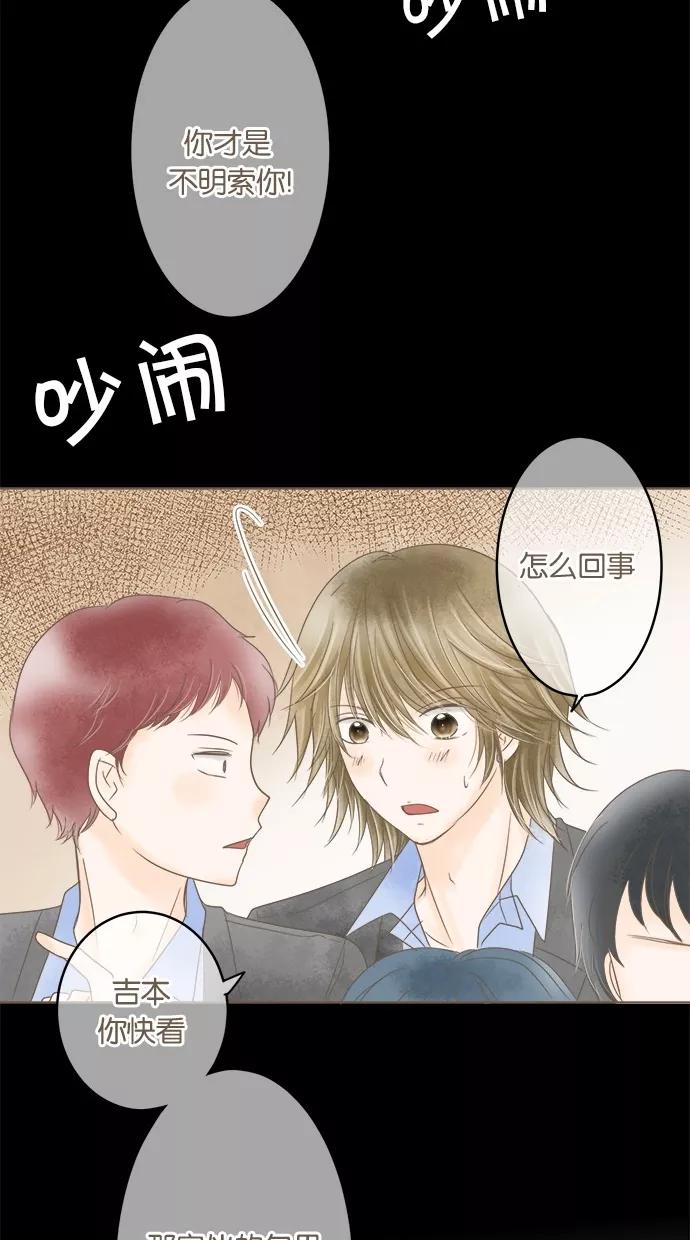 《天使之语》[第25话] 想要帮助阿姨的天使 第42页