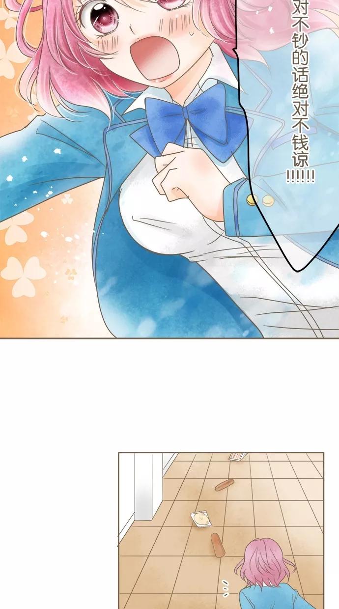 《天使之语》[第25话] 想要帮助阿姨的天使 第36页