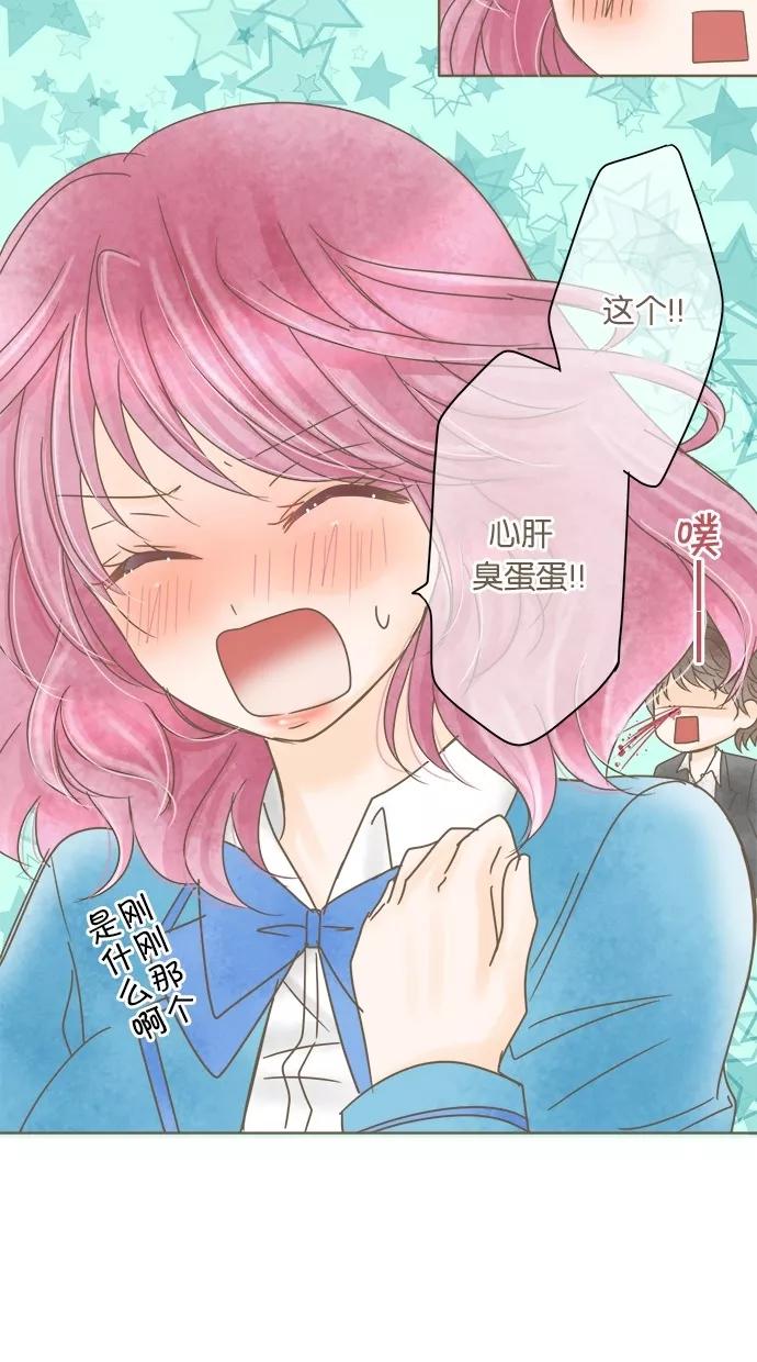 《天使之语》[第25话] 想要帮助阿姨的天使 第29页