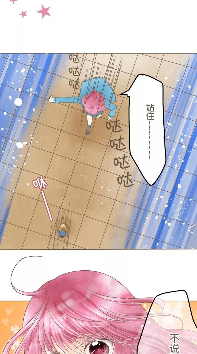 《天使之语》[第25话] 想要帮助阿姨的天使 第35页