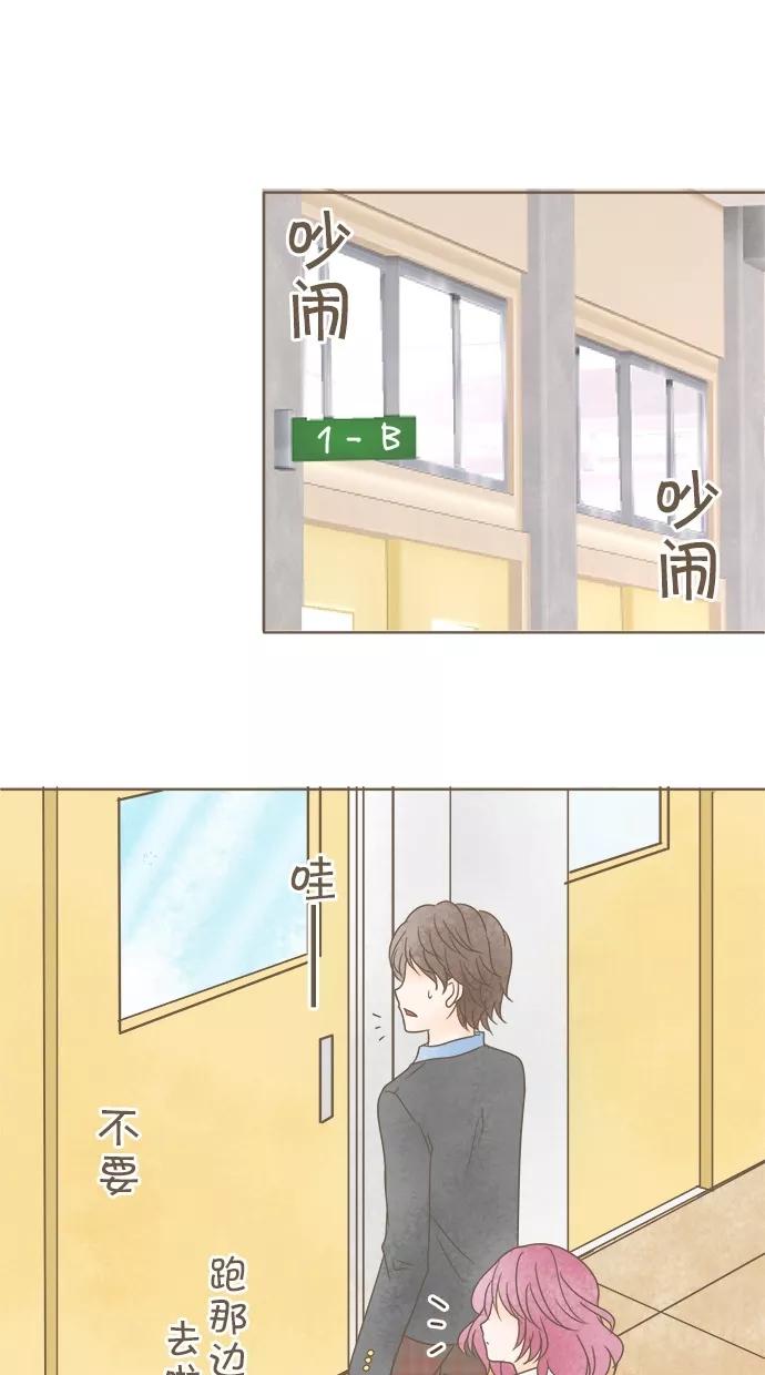 《天使之语》[第25话] 想要帮助阿姨的天使 第21页