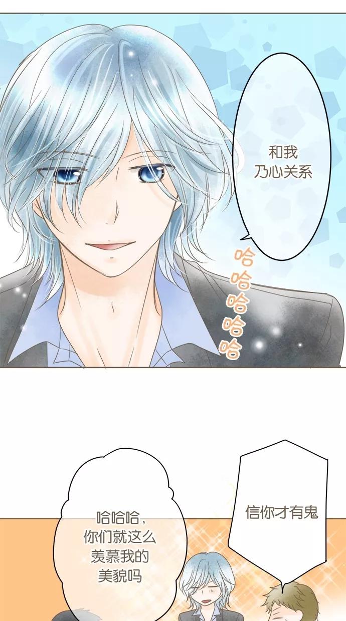 《天使之语》[第25话] 想要帮助阿姨的天使 第44页