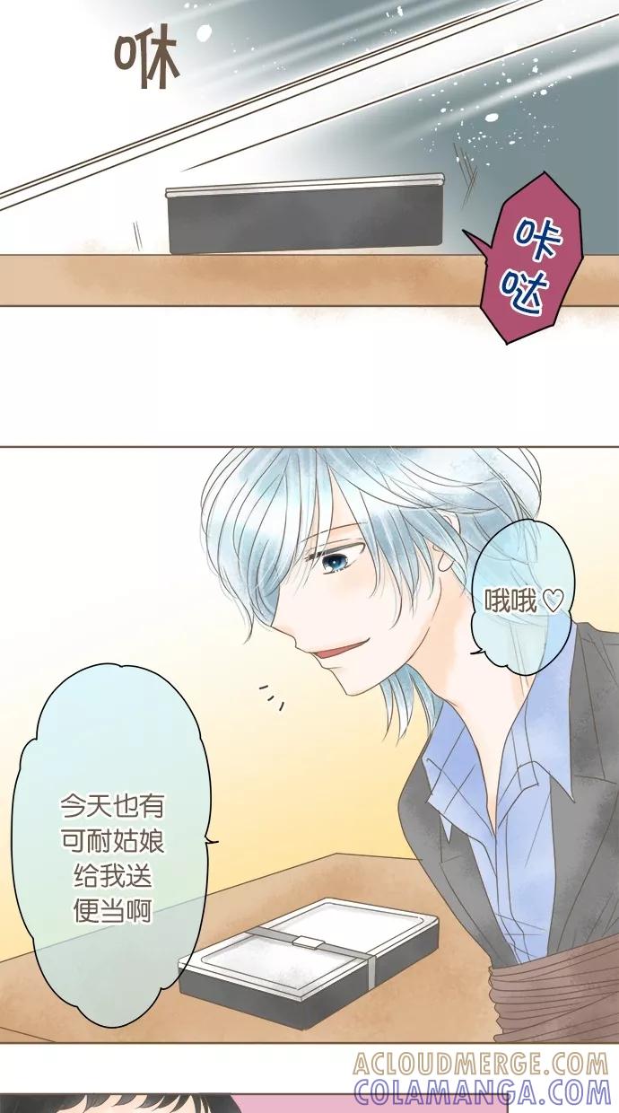 《天使之语》[第25话] 想要帮助阿姨的天使 第52页