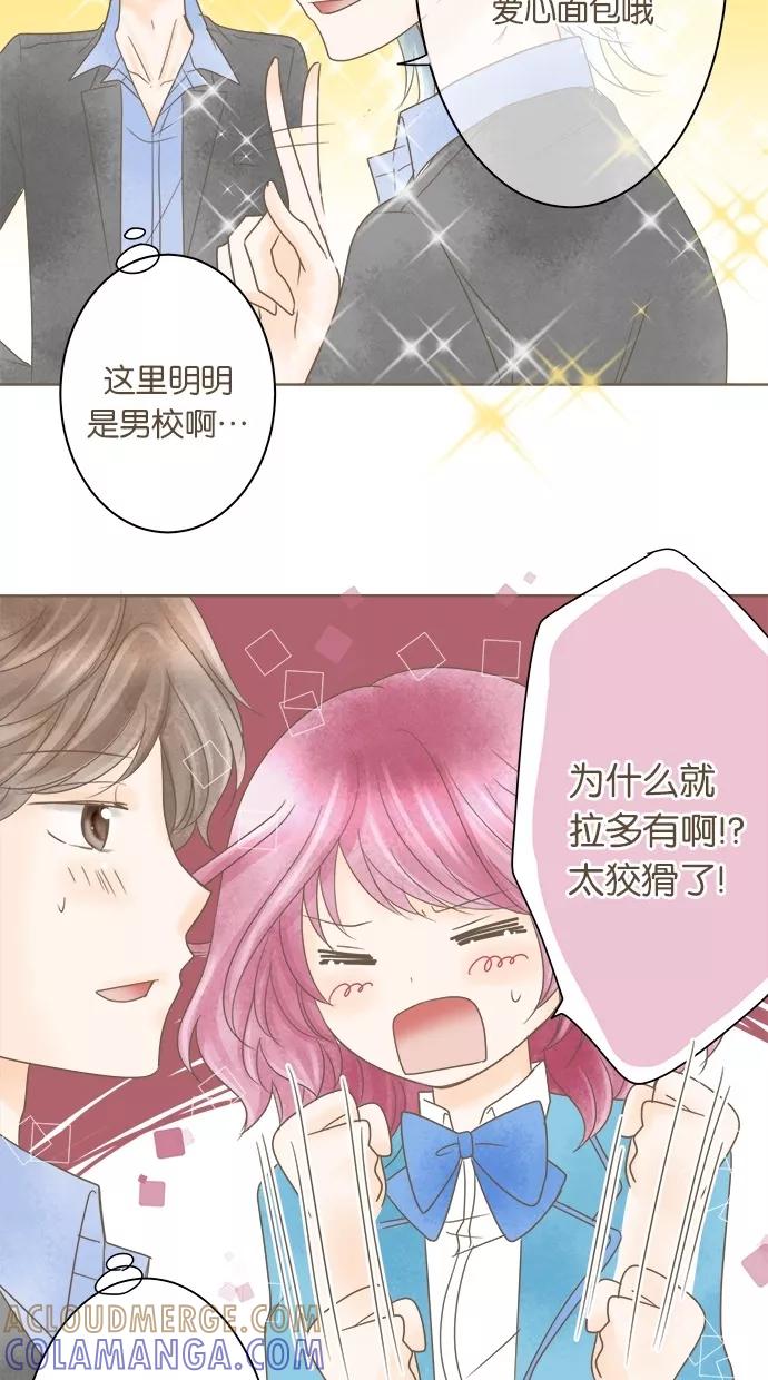 《天使之语》[第25话] 想要帮助阿姨的天使 第19页