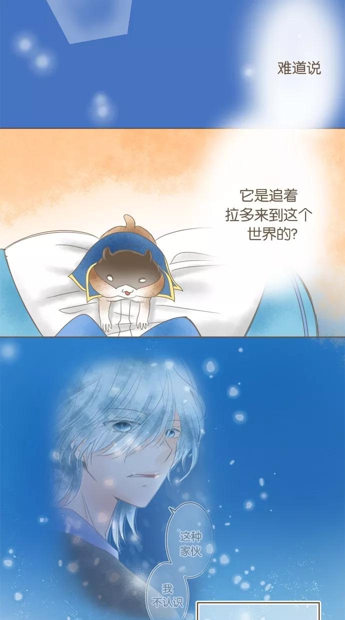 《天使之语》[第26话] 被哀求的天使 第24页