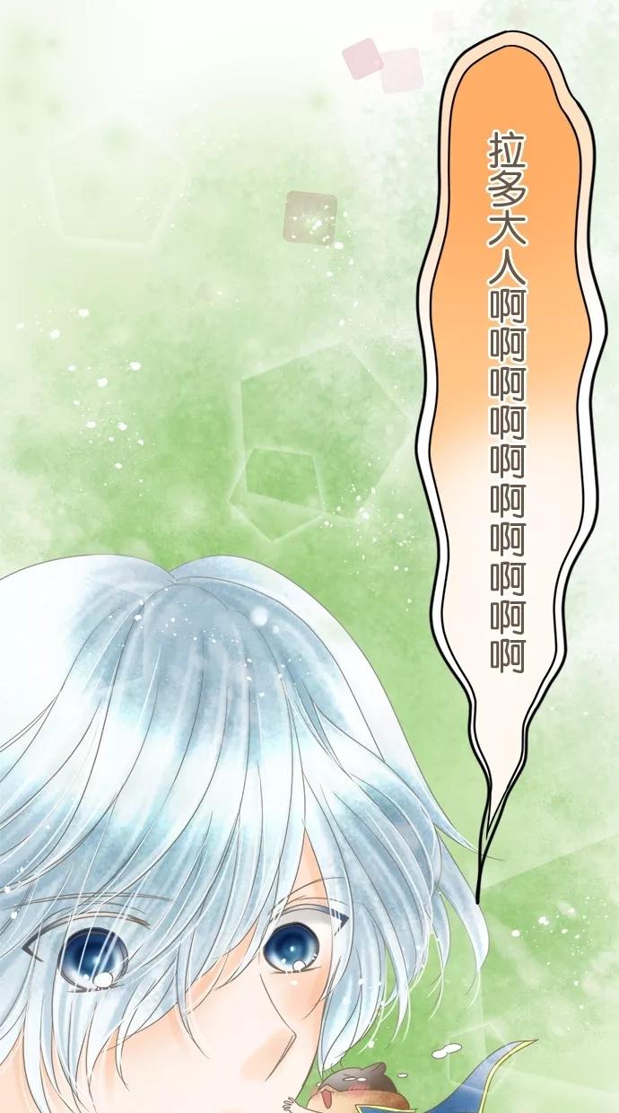 《天使之语》[第26话] 被哀求的天使 第8页
