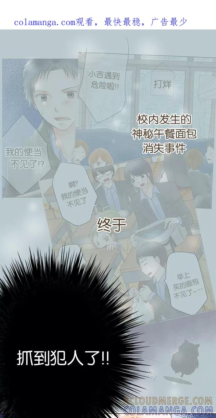 《天使之语》[第26话] 被哀求的天使 第1页