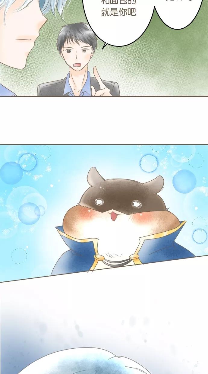 《天使之语》[第26话] 被哀求的天使 第12页