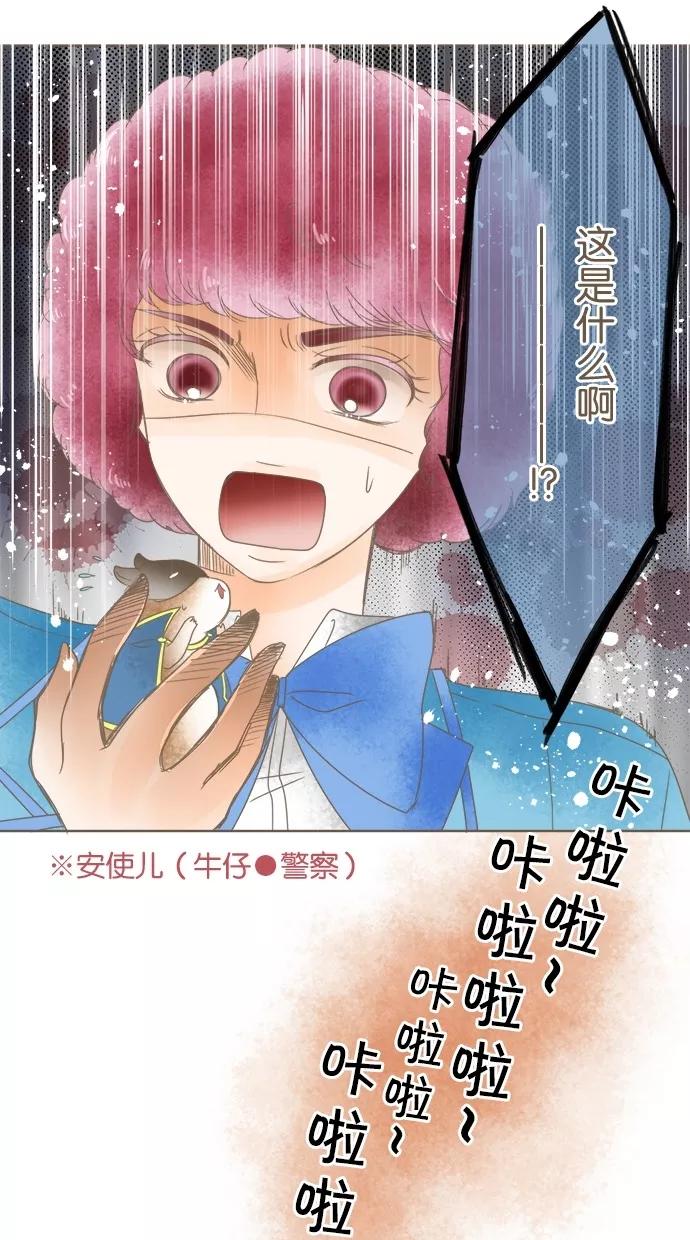 《天使之语》[第26话] 被哀求的天使 第5页