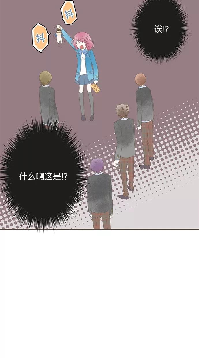 《天使之语》[第26话] 被哀求的天使 第3页