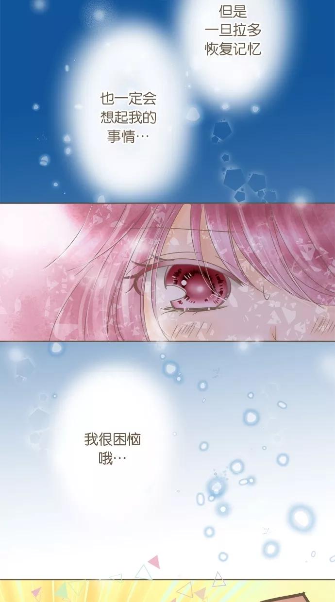 《天使之语》[第26话] 被哀求的天使 第26页