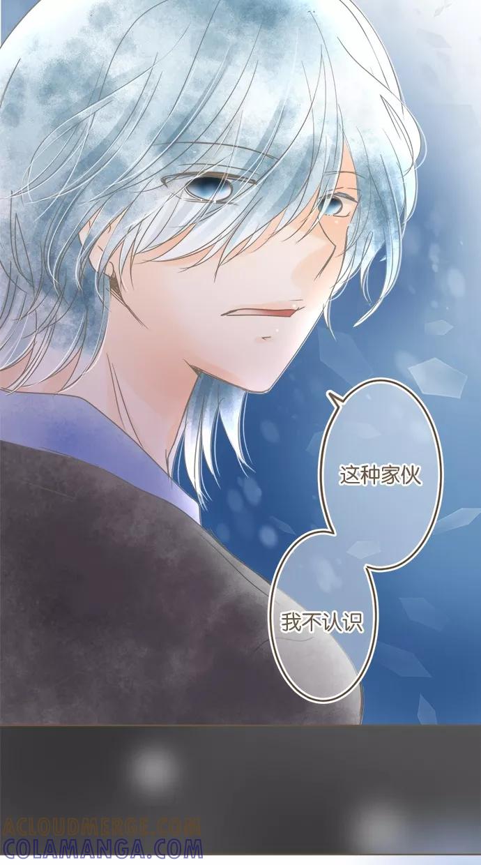 《天使之语》[第26话] 被哀求的天使 第13页