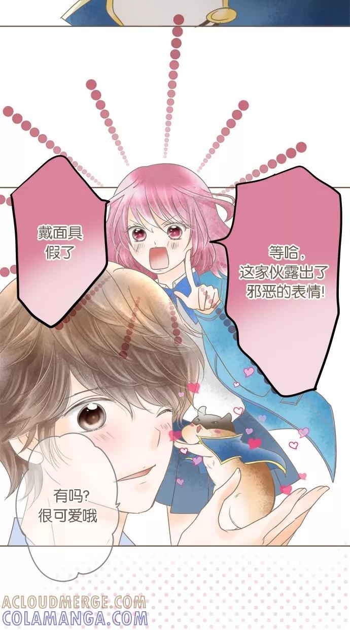 《天使之语》[第26话] 被哀求的天使 第31页