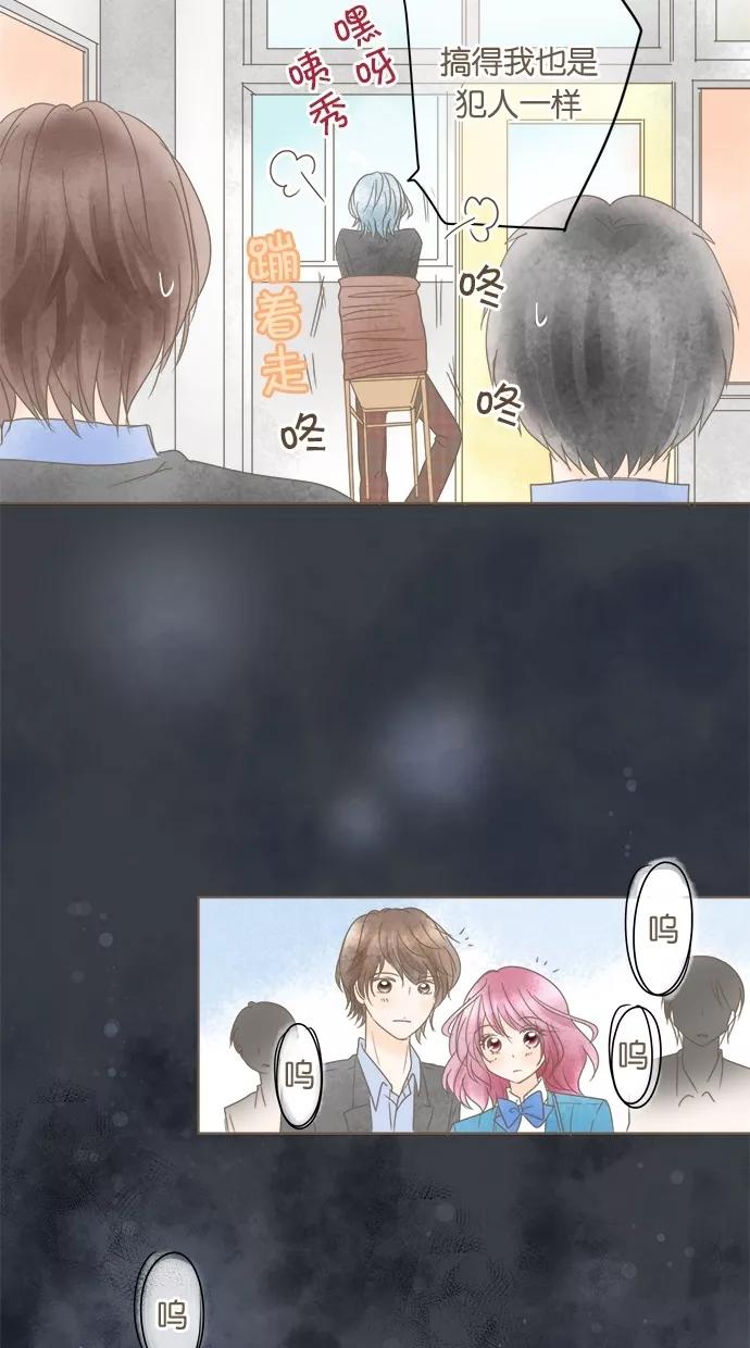 《天使之语》[第26话] 被哀求的天使 第15页