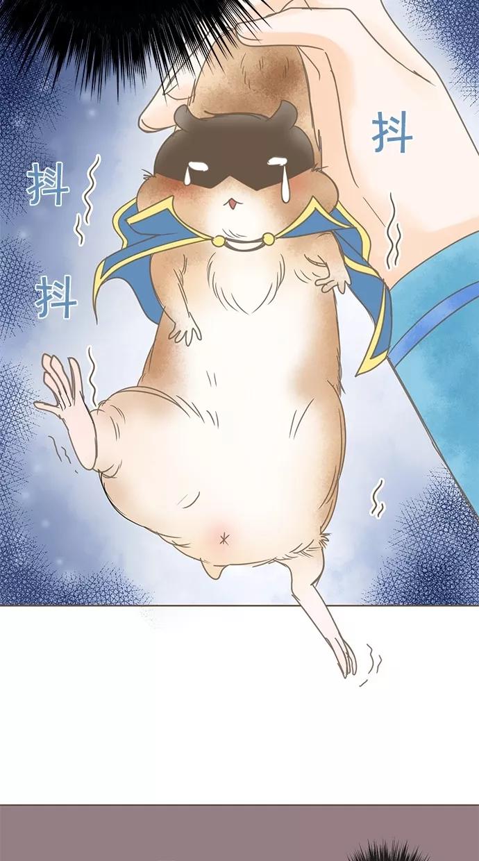 《天使之语》[第26话] 被哀求的天使 第2页