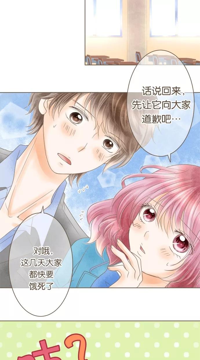 《天使之语》[第26话] 被哀求的天使 第35页