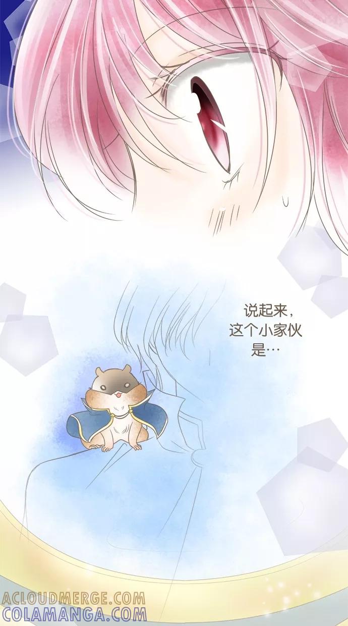 《天使之语》[第26话] 被哀求的天使 第22页
