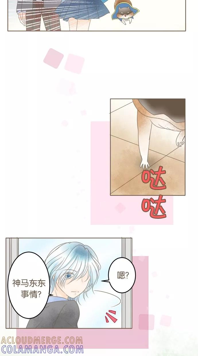 《天使之语》[第26话] 被哀求的天使 第7页