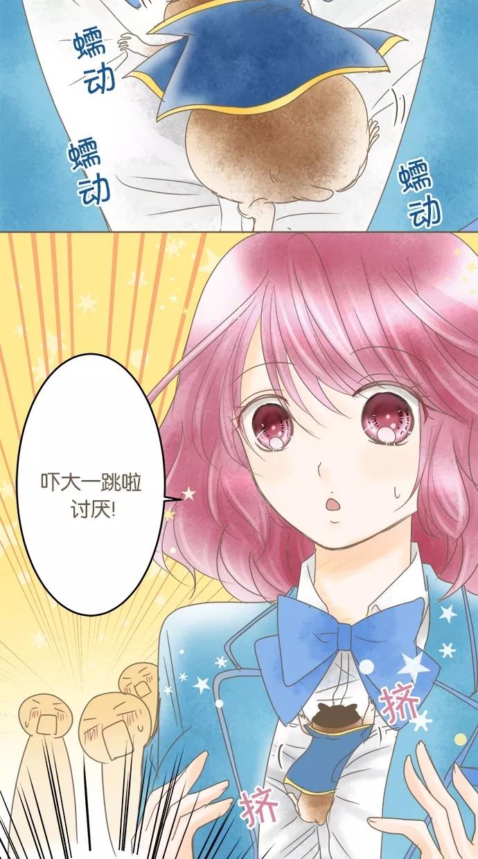 《天使之语》[第26话] 被哀求的天使 第20页