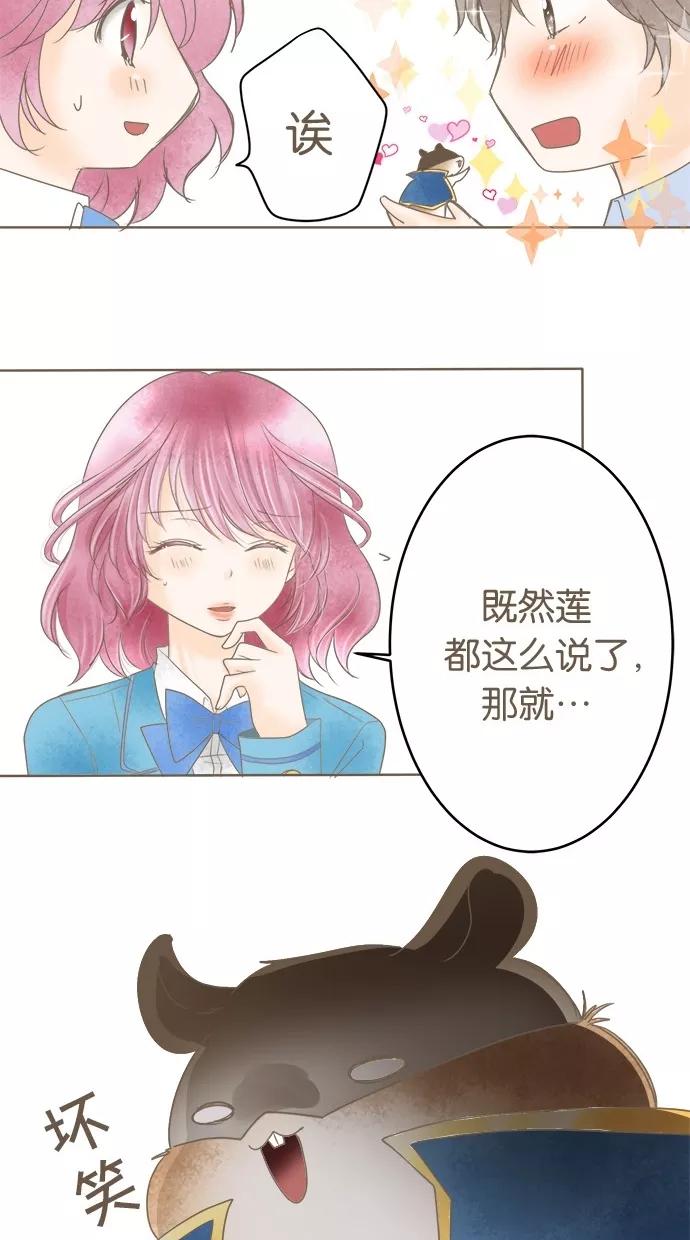 《天使之语》[第26话] 被哀求的天使 第30页