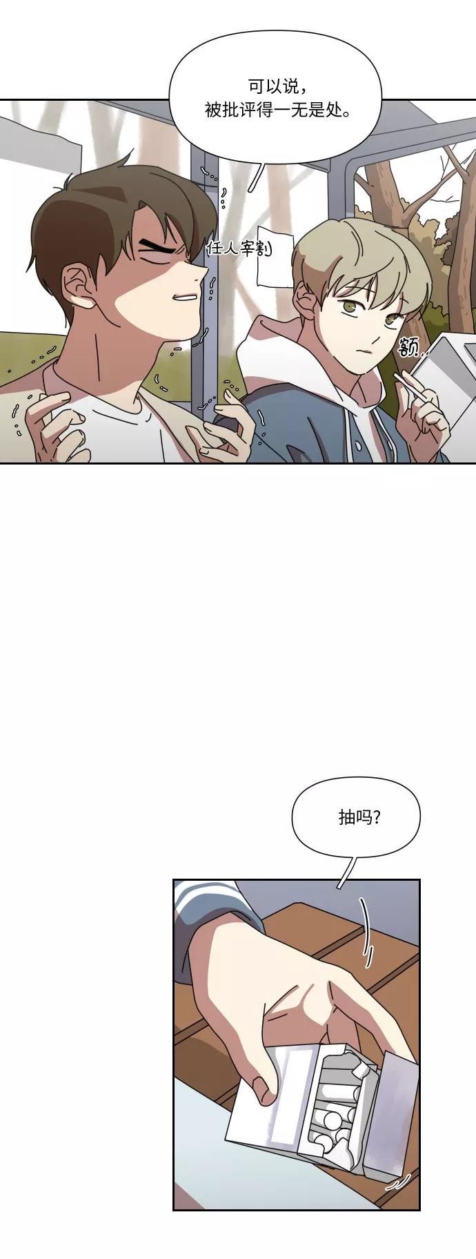 《她的遗愿清单》第3话 第27页