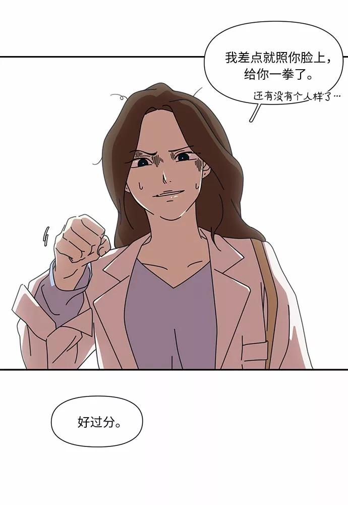 《她的遗愿清单》第3话 第18页