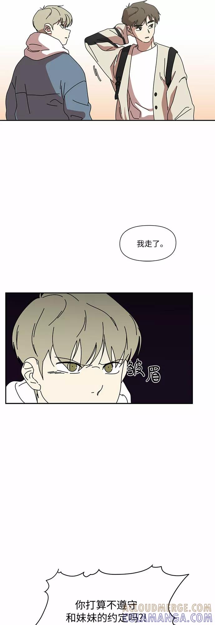 《她的遗愿清单》第3话 第40页