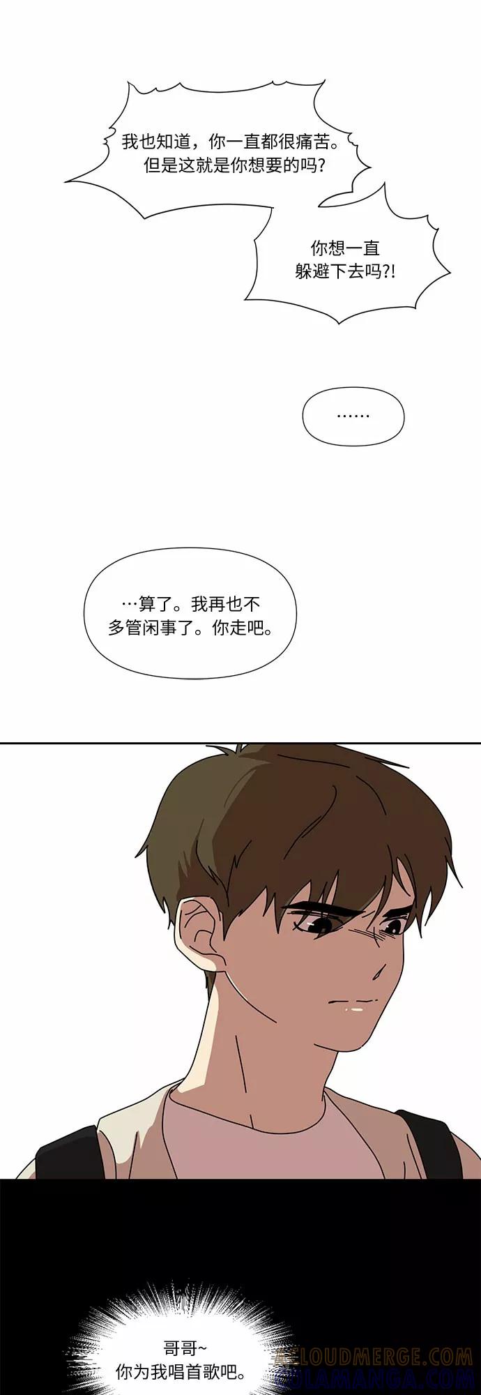 《她的遗愿清单》第3话 第43页