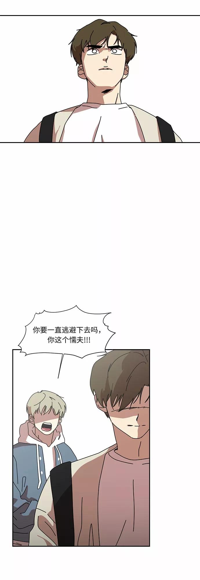 《她的遗愿清单》第3话 第42页