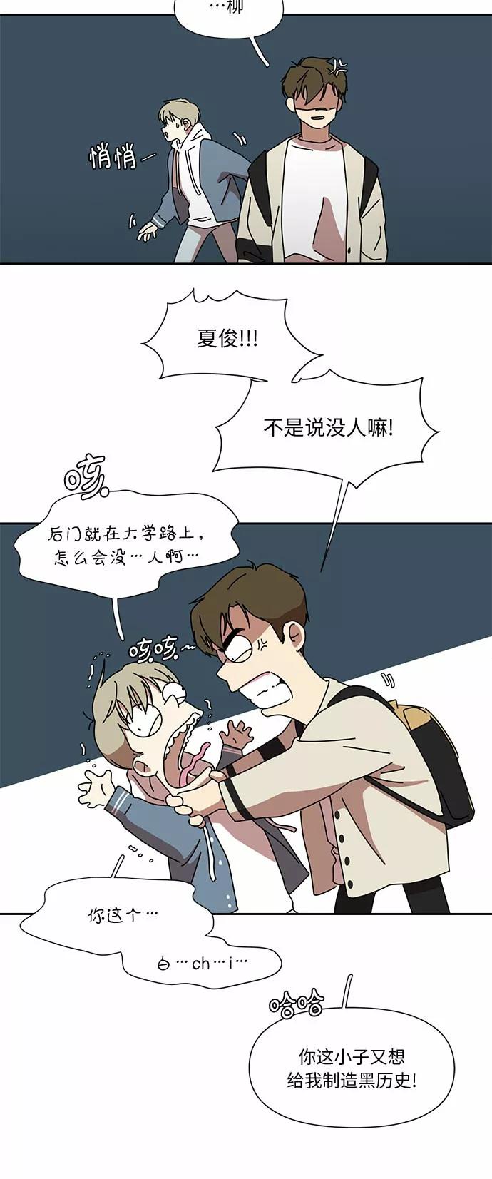 《她的遗愿清单》第3话 第38页
