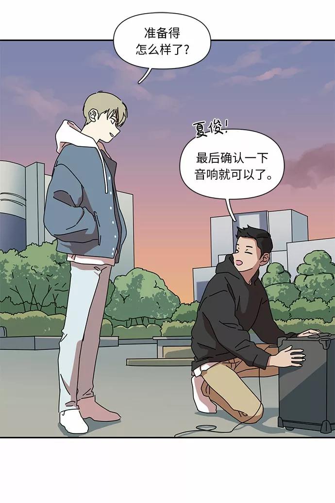 《她的遗愿清单》第3话 第47页