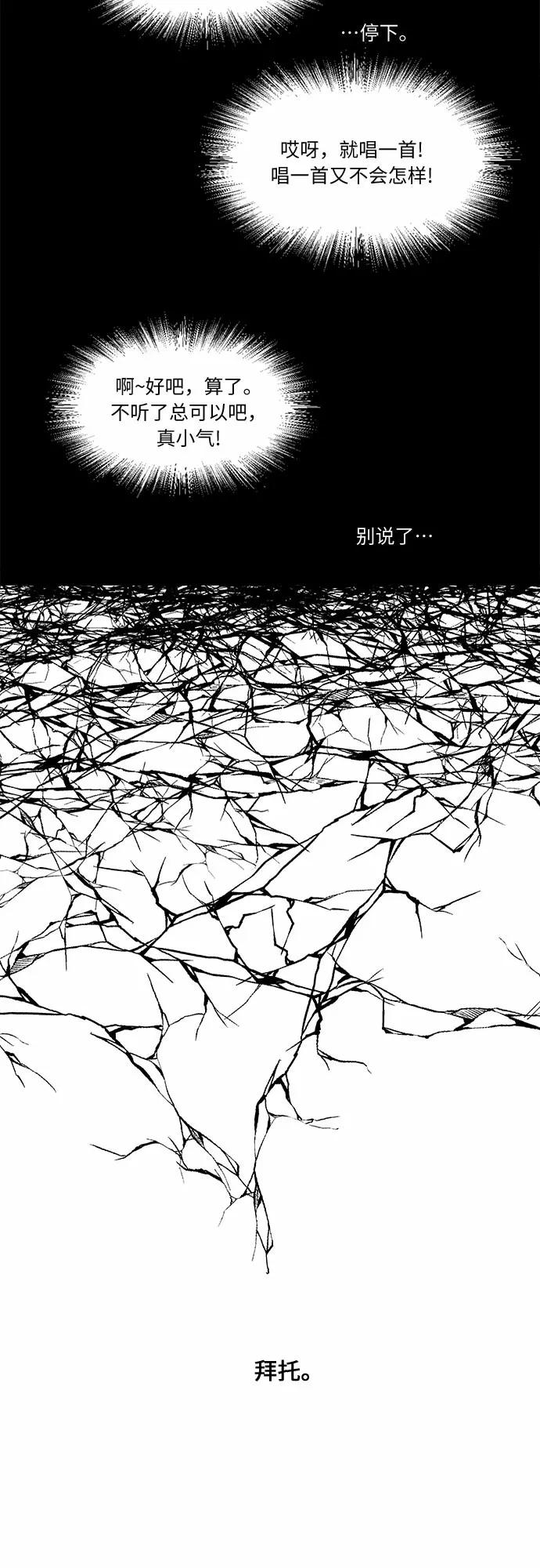 《她的遗愿清单》第3话 第44页