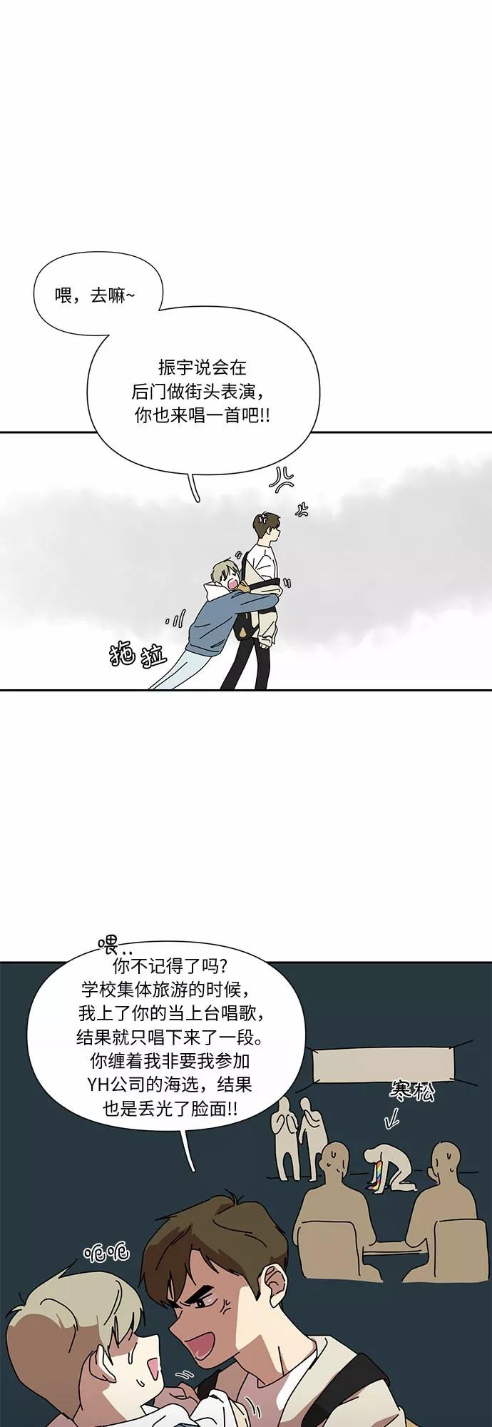 《她的遗愿清单》第3话 第32页