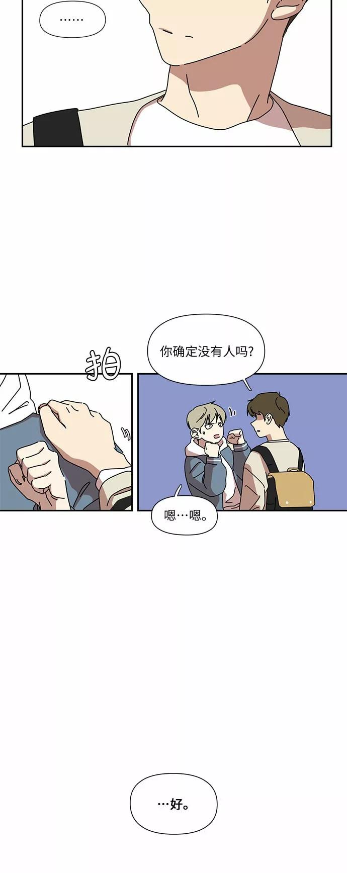 《她的遗愿清单》第3话 第35页