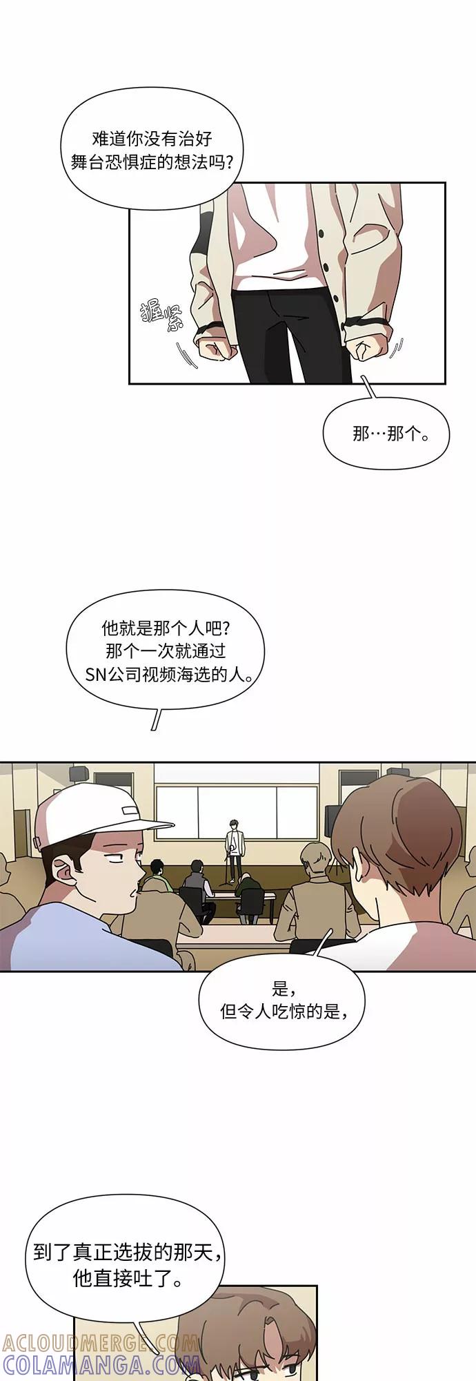 《她的遗愿清单》第3话 第22页
