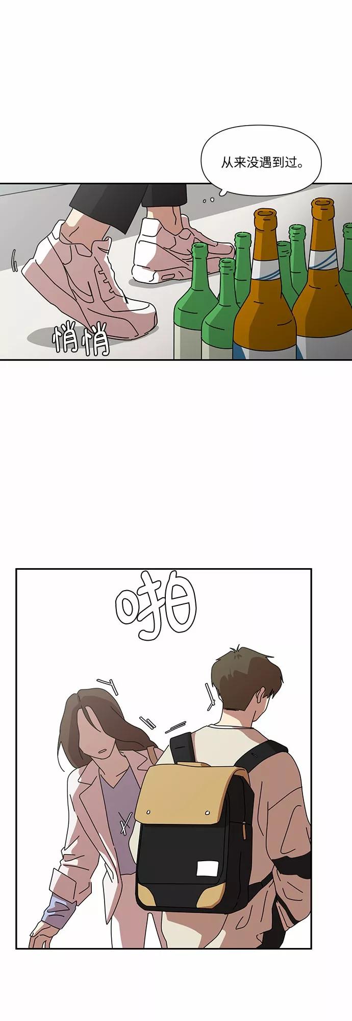 《她的遗愿清单》第3话 第8页