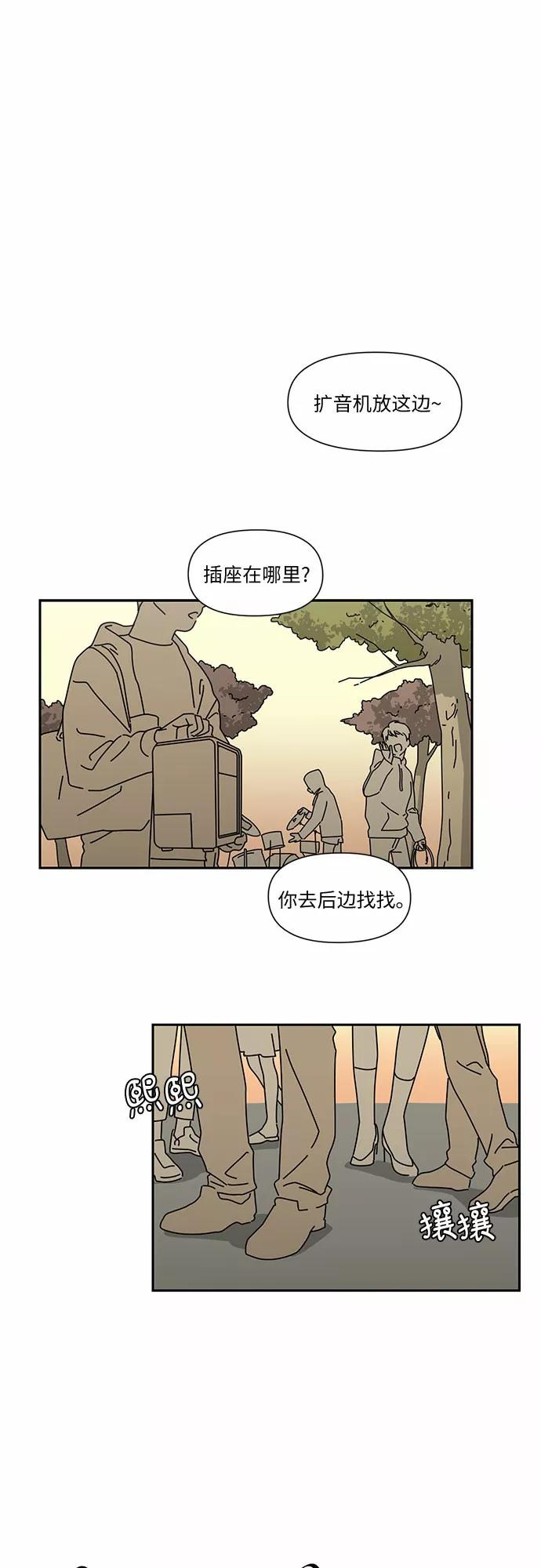 《她的遗愿清单》第3话 第36页