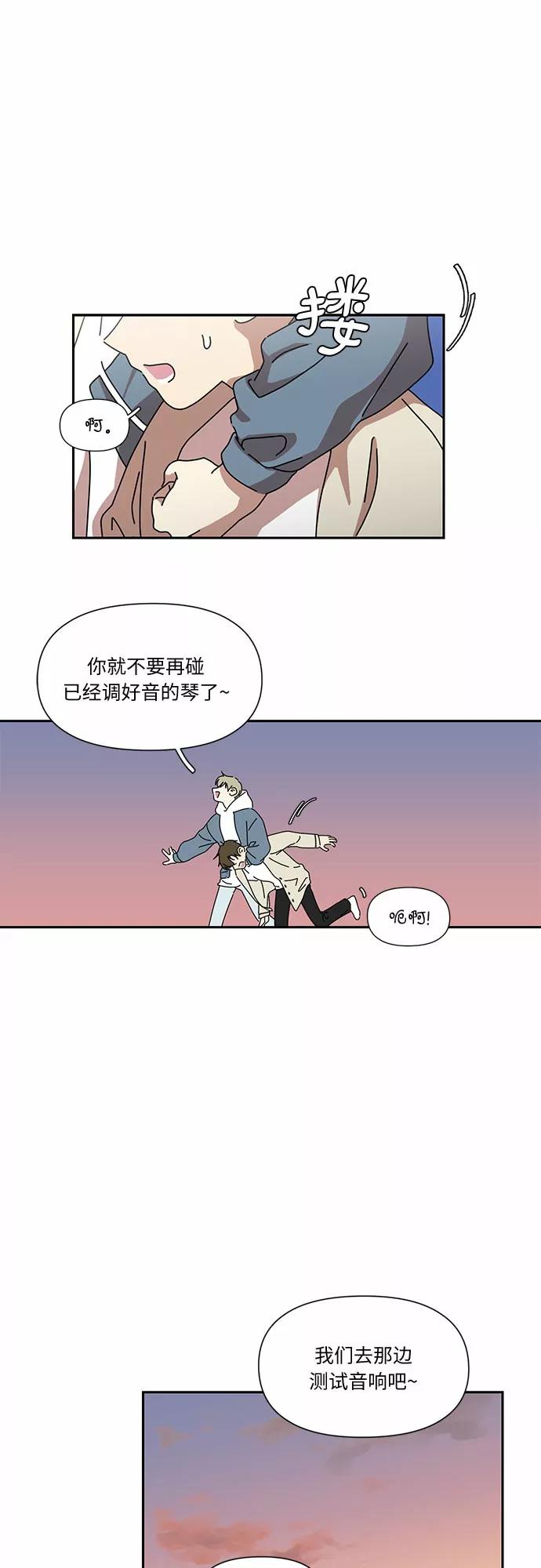 《她的遗愿清单》第3话 第51页