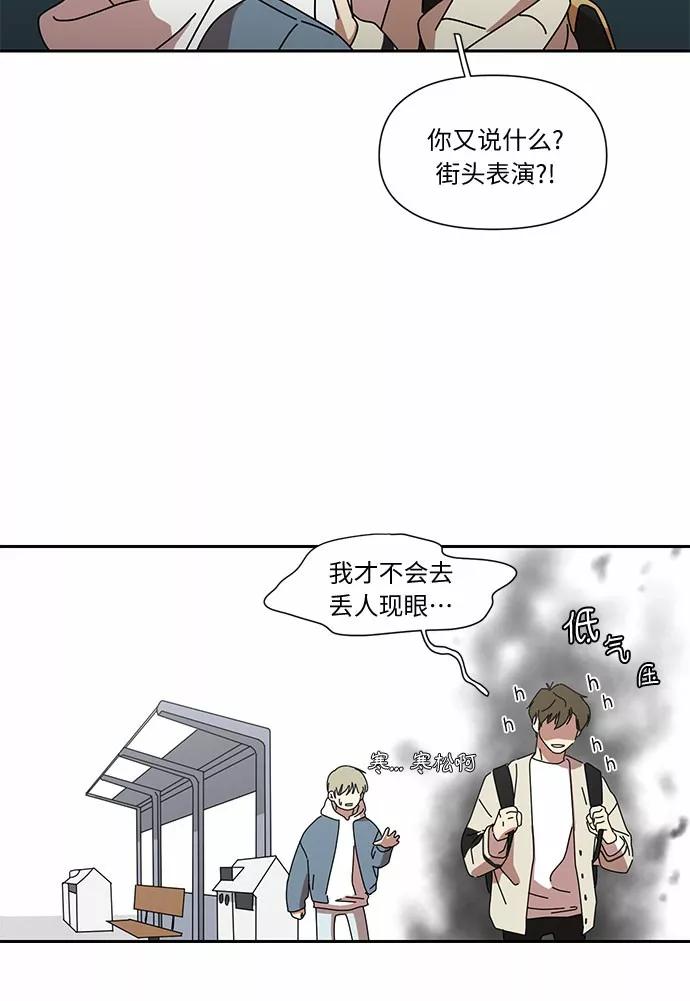 《她的遗愿清单》第3话 第33页