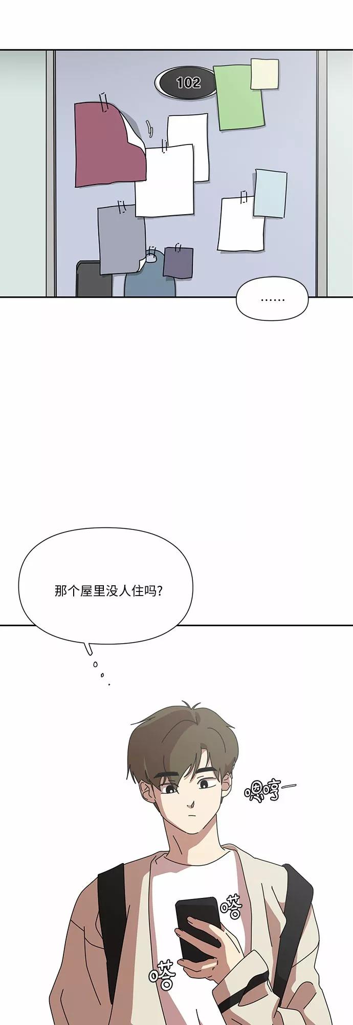 《她的遗愿清单》第3话 第6页