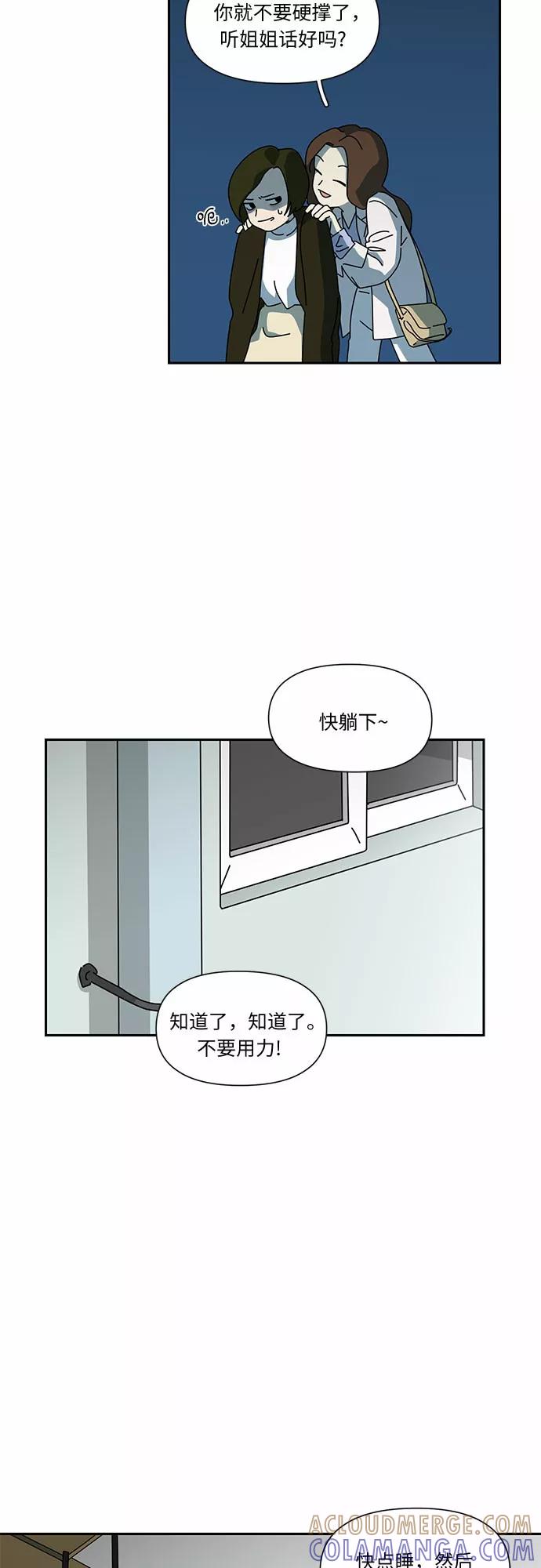 《她的遗愿清单》第4话 第13页