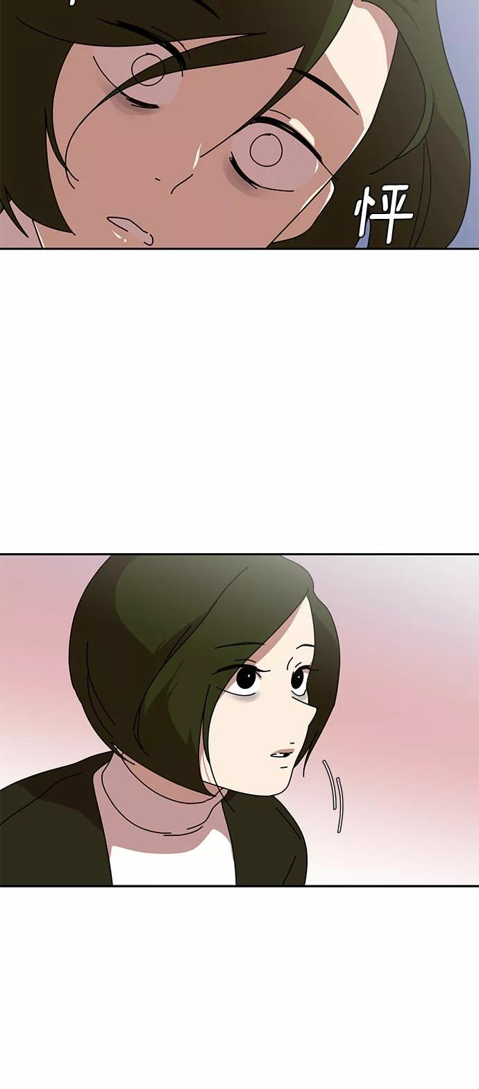 《她的遗愿清单》第4话 第36页