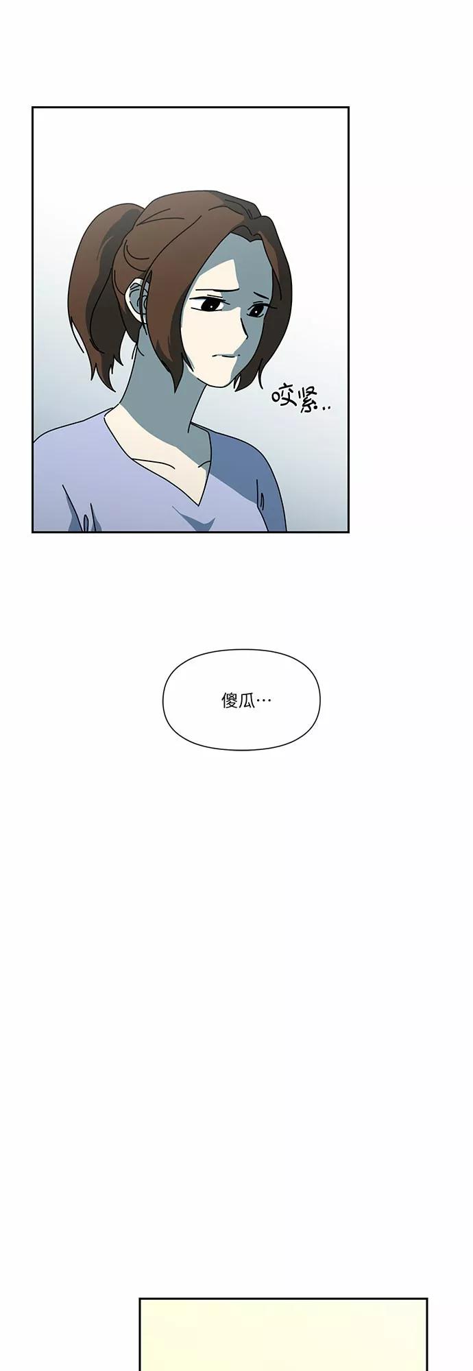 《她的遗愿清单》第4话 第21页