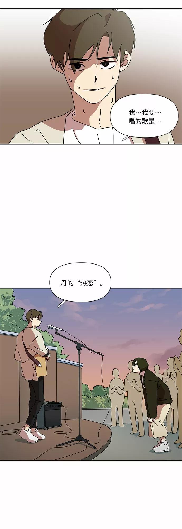 《她的遗愿清单》第4话 第38页
