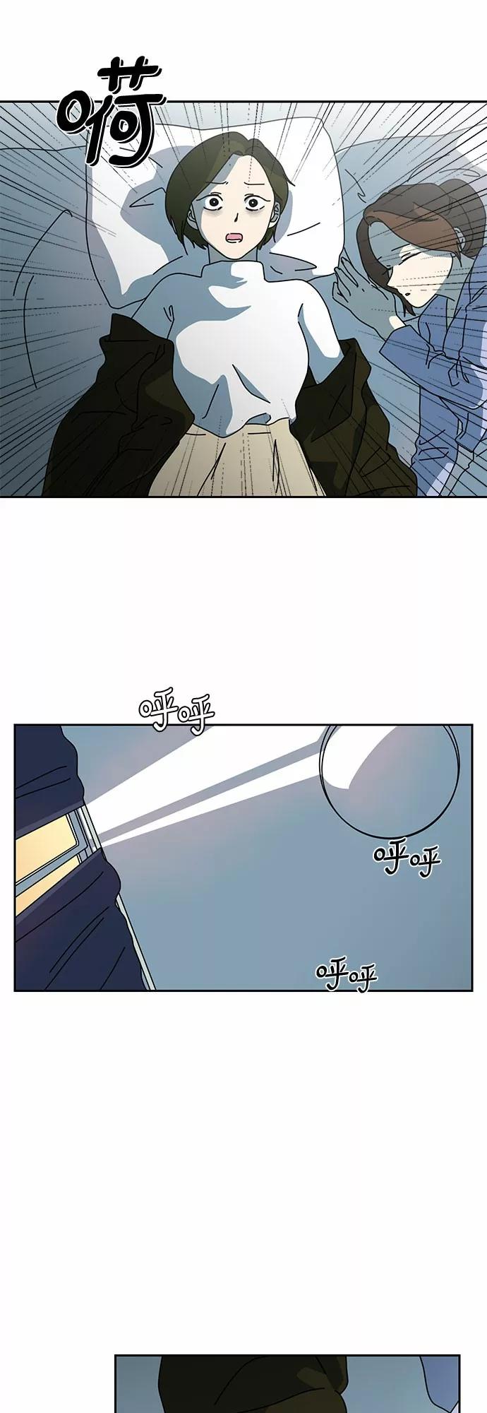 《她的遗愿清单》第4话 第24页