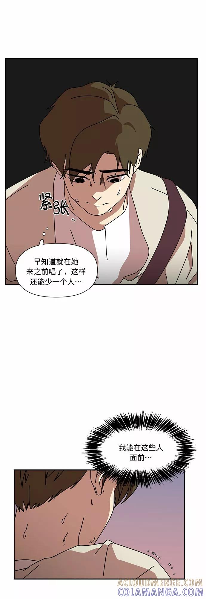 《她的遗愿清单》第4话 第40页
