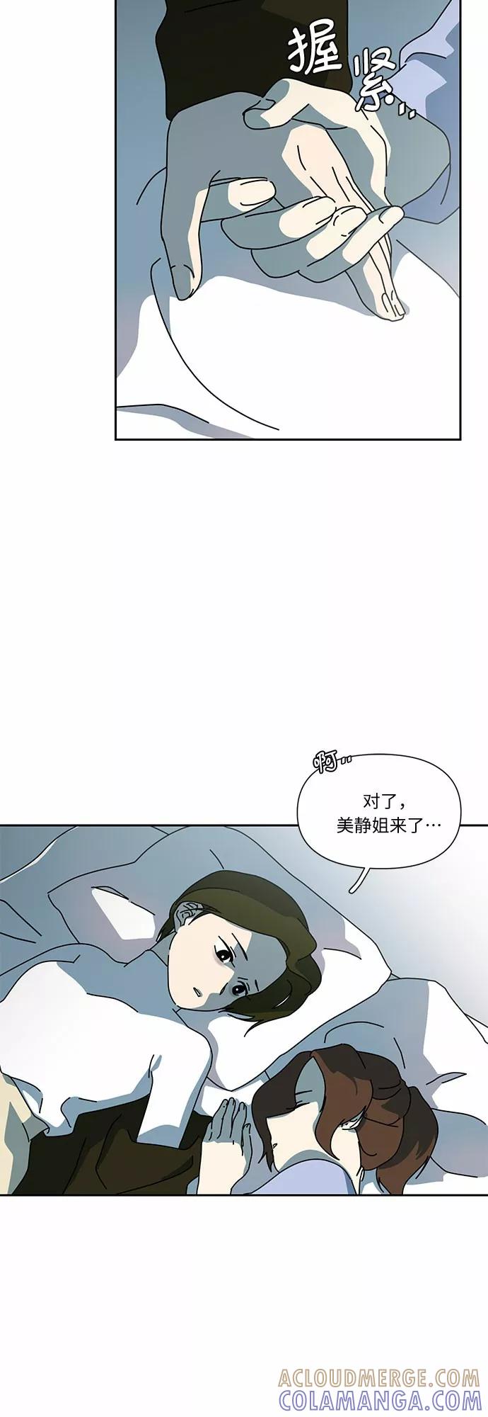 《她的遗愿清单》第4话 第25页