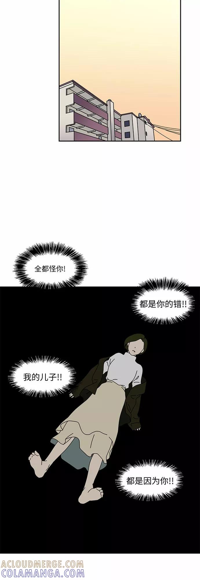 《她的遗愿清单》第4话 第22页