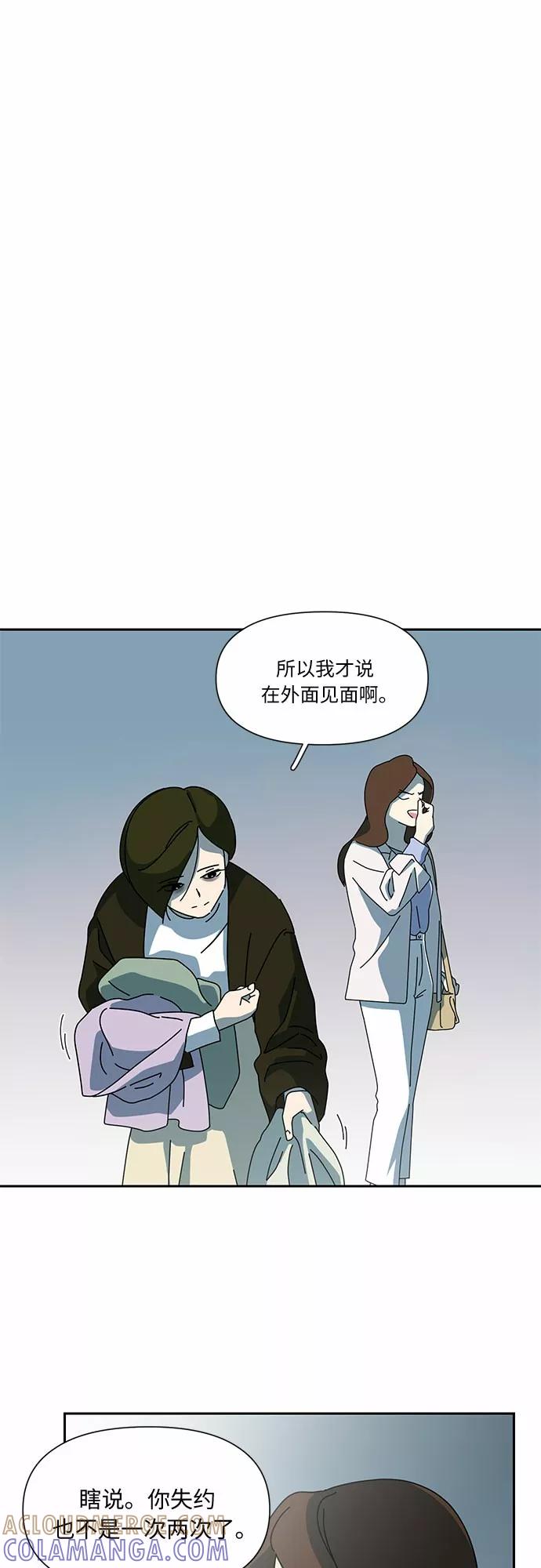 《她的遗愿清单》第4话 第7页