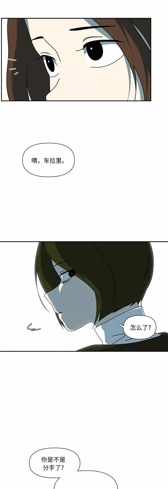 《她的遗愿清单》第4话 第9页